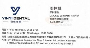 周林斌醫生資訊