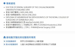 唐柏勵牙醫資訊