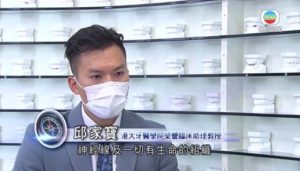 邱家寶牙醫正在接受采訪