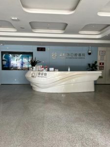 北京大學深圳醫院口腔科