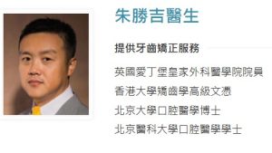 朱勝吉牙醫資訊