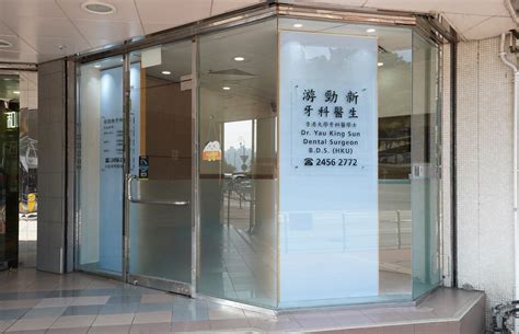 游勁新牙科診所 屯門 恆福商場示意圖