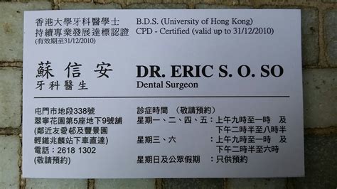 屯門牙醫邊間好 蘇信安牙科診所 屯門 診所示意圖