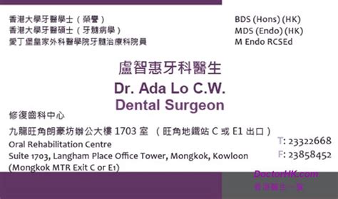 九龍城牙醫推薦1:盧智惠牙醫