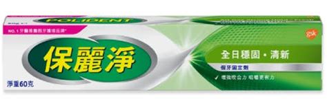 假牙固定劑推薦 保麗淨假牙固定劑 香港銷售正品產品實拍