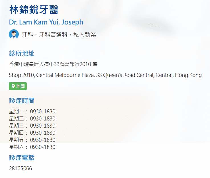 九龍城牙醫推薦: