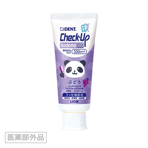 Lion Check-Up Kodomo 診所版 牙科專用兒童牙膏圖