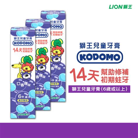 Lion 獅王 Kodomo 兒童牙膏 日本進口兒童牙膏圖