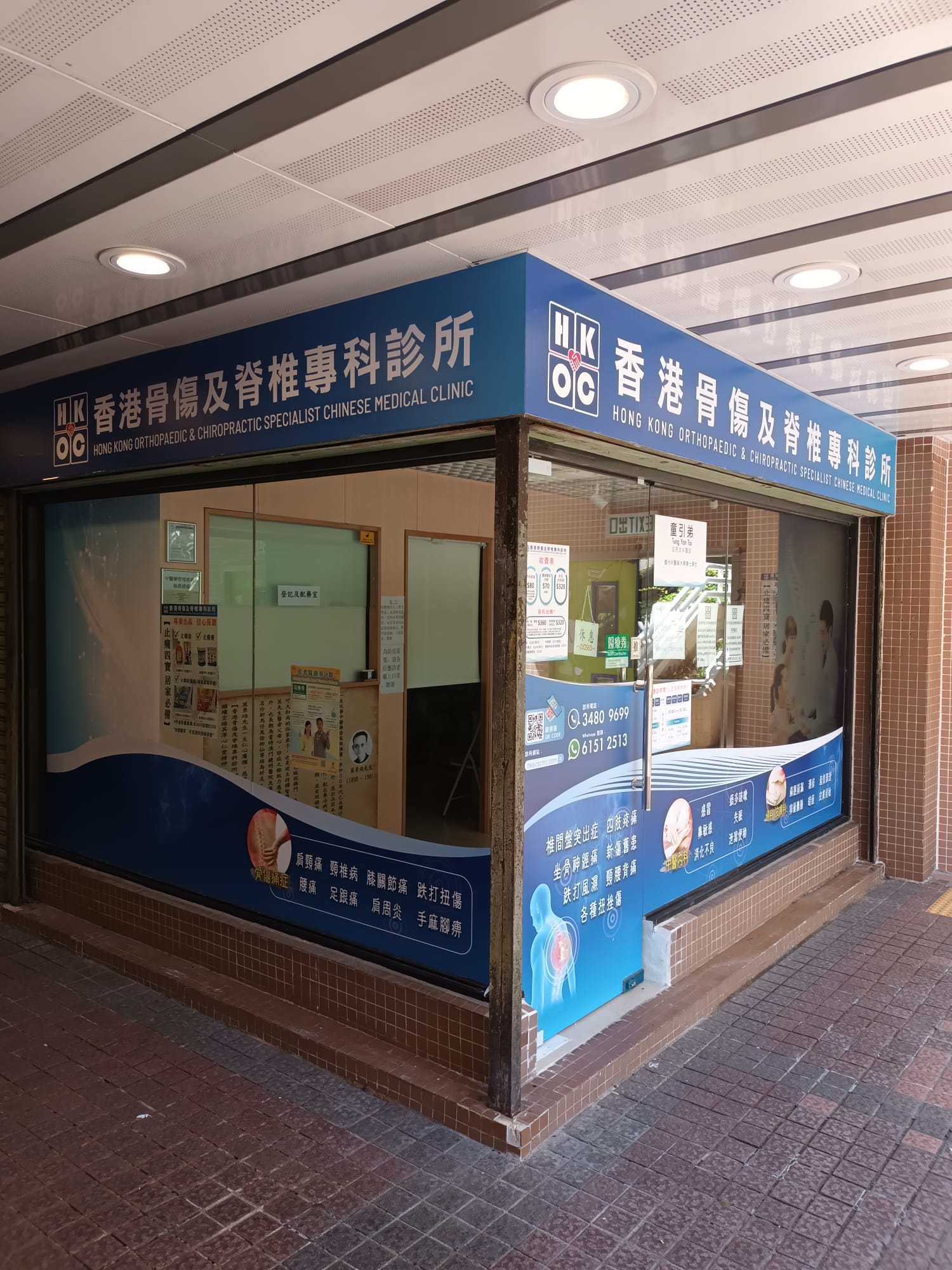 彭錬來牙科醫生