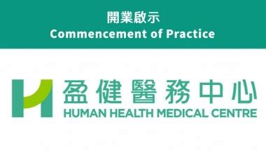 盈健牙科東涌 東堤灣畔醫務中心與牙科服務點示意