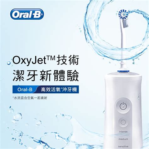 Oral-B MDH20 手持高效活氧沖牙機外觀