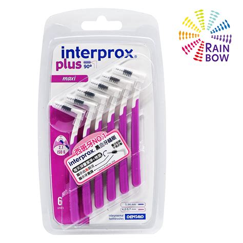 interprox牙縫刷 香港牙科推薦 牙周護理專用牙縫刷