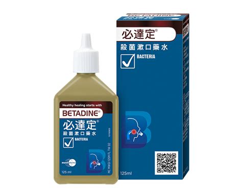 必達淨Betadine漱口及喉嚨噴霧劑產品圖