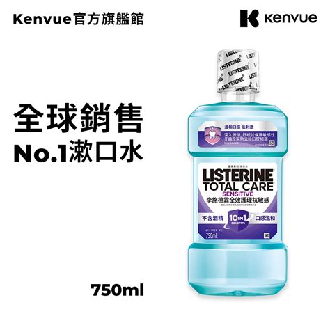 李施德林全效護理抗敏感漱口水產品圖