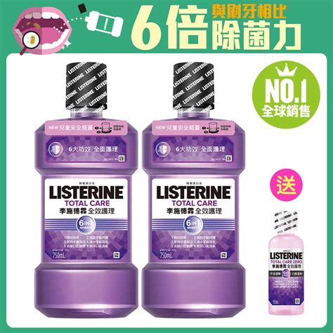 李施德林牙齦護理漱口水產品圖