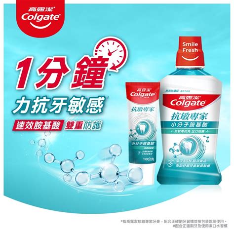 高露潔 Colgate 全效專業牙周護理漱口水 香港平價牙周護理